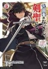 Shigeru Sagazaki, Tetsuhiro Nabeshima, Kazuki Sato - Vom Landei zum Schwertheiligen - Ich bin nur ein alter Schwertmeister vom Land, aber meine Schülerinnen lassen mich nicht in Frieden! 06