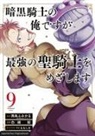 Fumikaru Nishijima, Ann Siranui - Dark Paladin 09