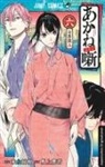 Yuki Suenaga, Takamasa Moue - Akane-banashi 06