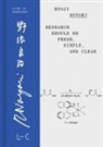 Ryoji Noyori - Research Should Be Fresh, Simple, and Clear