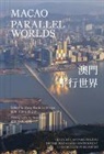 Iwan Baan, Iwan Baan, Wenyu Lu, Wang Shu - Macao: Parallel Worlds