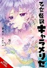 Spica Aoki, Lys Blakeslee, Taylor Engel - Kaiju Girl Caramelise, Vol. 8