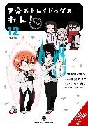 Asagiri Kafka,  Harukawa Sango, Neco Kanai - Bungo Stray Dogs: Wan!, Vol. 12