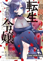 Fuu Nanatsuki, Satsuki Otonashi - The Former Assassin Who Got Reincarnated as a Noble Girl 2