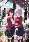 KiKi, Kinta - ROLL OVER AND DIE: I Will Fight for an Ordinary Life with My Love