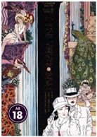 Suehiro Maruo, Edogawa Ranpo - Die seltsame Geschichte der Panorama-Insel
