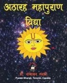 Ratnakar Narale - अठारह महापुराण विद्या