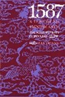 Ray Huang, Huang Ray - 1587, A Year of No Significance