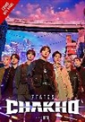 BTS, HYBE - 7FATES: CHAKHO (novel)
