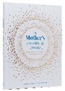 Owen Weldon - Mother's Gratitude Journal