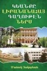 Manoug Hagopian - Life Within the Armenian Community of Lebanon
