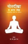 Sri Sri Krishna Prem - Yogdiksha Evam Anya Lekh (Hindi)