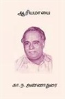 C. N. Annadurai - Aariya Maayai