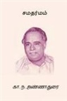 C. N. Annadurai - Samadharmam