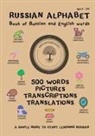 Tatiana Panarina - Russian Alphabet. Book of Russian and English words