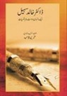 Khalid Sohail - Dr. Khalid Sohail