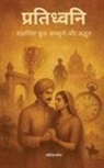 B. Talekar - Pratidhvani