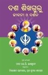 Dada Jp Vaswani - Dasa Sikh Guru