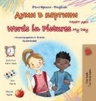 Kidkiddos Books - Words in Pictures - My Day (Bulgarian English Bilingual Children's Book)