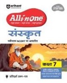 Naveen Sharma, Urmila Singhal - AIO CBSE Sanskrit 7th