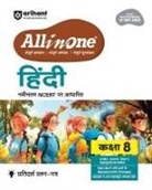 Aio Cbse Hindi 8th - Ritika Kapoor & Pramod Morya