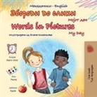 Kidkiddos Books - Words in Pictures - My Day (Macedonian English Bilingual Children's Book)