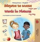 Kidkiddos Books - Words in Pictures - My Day (Macedonian English Bilingual Children's Book)