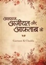 Gurnoor K Chadda - Alfaaz Aziyat or Aaftaab ke - Expressions of suffering and light