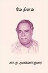 C. N. Annadurai - May Dhinam