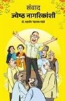 Mahaveer Chandranath Pandhare - Samvad Jyeshth Nagarikanshi
