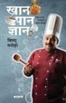 Vishnu Manohar - Khan Paan Dnyan