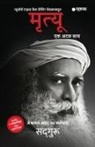 Sadguru - Mrutyu - Ek Atal Satya