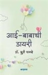 Shruti Panse - Aai-Babachi Diary