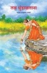 Jyoti Ramkrushna Joshi - Tal Dhundaltana