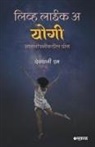 Devyani M - Live Like a Yogi