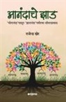 Rajendra Kher - Anandache Zad