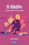 Vinod Bidwaik - Re-skilling