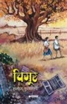 Manoj Kulkarni - Chigur