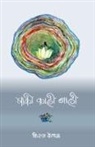 Kiran Vetal - Baki Kahi Nahi