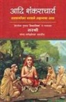 Sirshree - Adi Shankaracharya