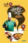 Vishnu Manohar - Khavayyanche Adde - Prantoprantiche!