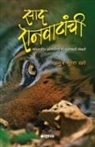 Anuj Suresh Khare - Saad Ranvatanchi