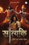 Dushyant Pratap Singh - Satyaki Dwapar ka Ajey Yodha (Hindi)
