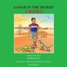 Mohammed Umar - Samad in the Desert