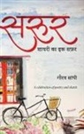Gaurav Sanghi - Suroor - Shayari ka ik Safar