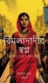 Aurobindo Ghosh - Bimladadi's Dream Bengali Version