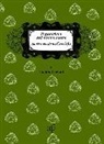 Luciano Luciani - Il guerriero dal tenero cuore. Storia e ricette del carciofo