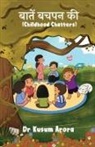 Kusum Arora - Baatein Bachpan Ki Part 1