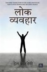 Dale Carnegie - Lok Vyavahar