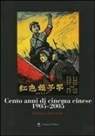 M. Müller, A. Nicosia - Cento anni di cinema cinese 1905-2005. Ombre elettriche. Catalogo della mostra (Roma, 29 giugno-24 luglio 2004)